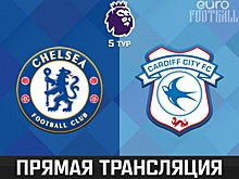 "Челси" - "Кардифф Сити": прямая трансляция, составы, онлайн - 0:0