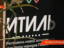 В Казани прошел фестиваль народов Поволжья "Итиль" — видео