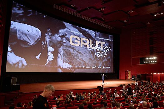 Документальный фильм о легендарном трейл-фестивале показали в Москве