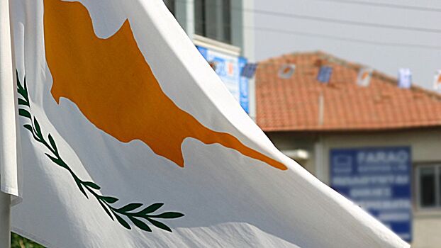 На Кипре выступили против антироссийских санкций