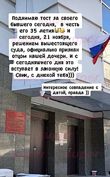 Лёша Свик официально признан отцом девочки, которую от него родила модель из Хабаровска: эксклюзивные подробности Super