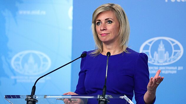 Захарова прокомментировала попытки США «отменить» Россию