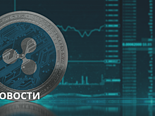 Пять платежных компаний начнут использовать технологию xVia от Ripple