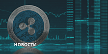 Пять платежных компаний начнут использовать технологию xVia от Ripple