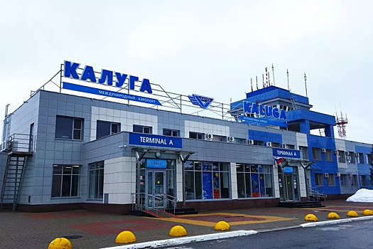 Росавиация: аэропорт Калуги «Грабцево» временно ограничил прием и выпуск самолетов