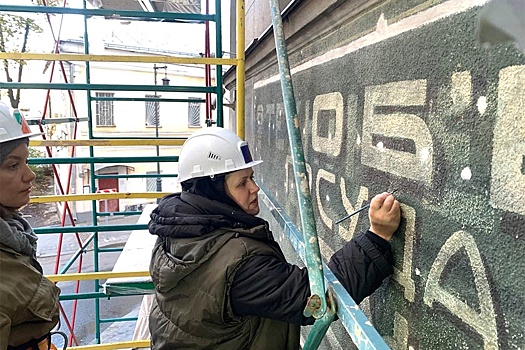 Проект "Вспомнить все" расчищает вывески на старых зданиях в Москве