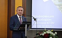 Ректора КГЭУ переизбрали на третий срок