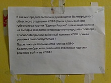 «Коммунисты России» пригласили в свою партию обиженных членов волгоградского обкома КПРФ