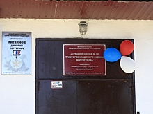 В Волгограде открыли почетную доску Герою России Дмитрию Литвинову