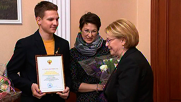 В Москве вручили награду школьнику за спасение жизни авиапассажира