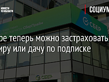 «Ингосстрах» и «Сбербанк страхование» объявили о совместном проекте в области ДМС