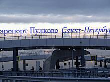 В российском аэропорту «оживили» иностранную технику