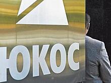 Провал на $50 000 000 000 - Кто обрушил защиту России по иску бывших акционеров ЮКОСа в Гааге?