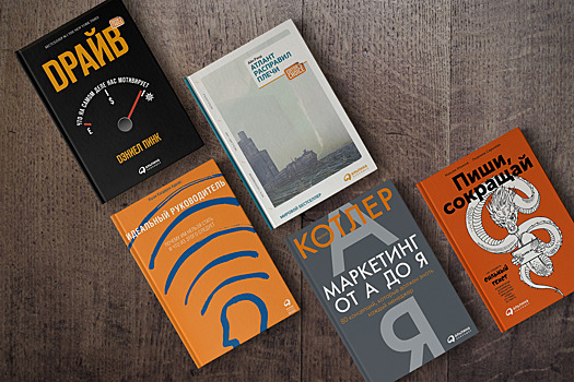 5 бизнес-книг, которые переворачивают сознание