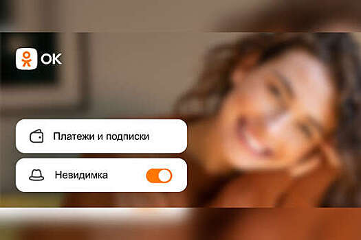 ОК увеличила число подписчиков платных сервисов в 1,5 раза