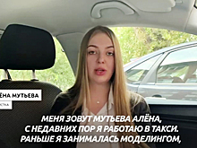 Российская модель стала таксистом и поймала сбившего пешехода преступника
