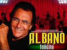 Звезда итальянской эстрады Al Bano выступит в Светлогорске с концертом Felicita