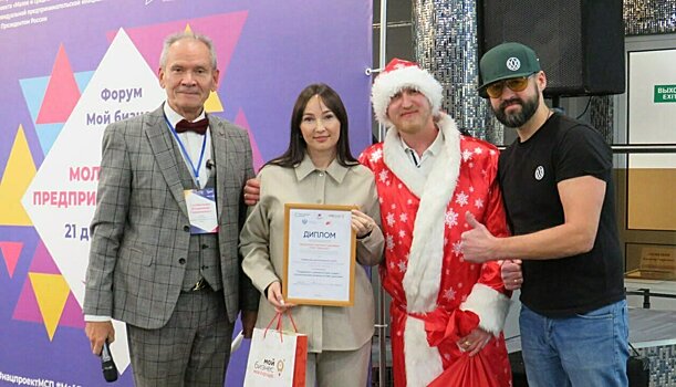 В Кировской области стали известны имена победителей конкурса «Мой добрый бизнес»