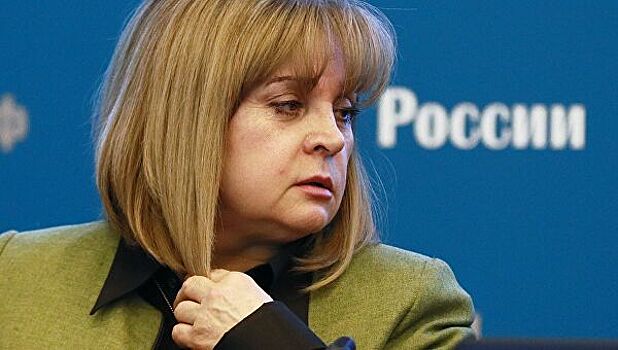 Памфилова рассказала о судьбе электронного голосования