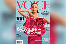 Вышел первый номер журнала Voice, который заменил в России Cosmopolitan