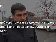 Пристав распылил газ пенсионеру в лицо за просьбу показать документы