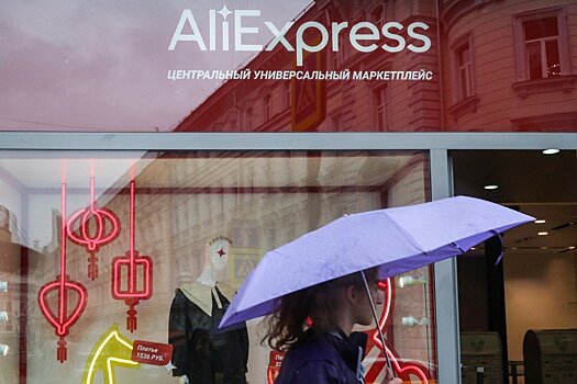 Российские продукты можно будет купить на AliExpress