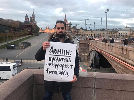 «Надо поощрять массовидность террора»: в Москве вспомнили цитаты Ленина