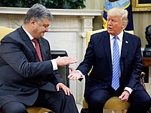 В гостях у сказки: Почему Трамп принимал Порошенко пять минут