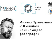 Первый онлайн-фотофорум «Пряники» пройдет в Вологде