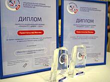 Сергунина: Московские проекты стали лауреатами национальной ИТ-премии