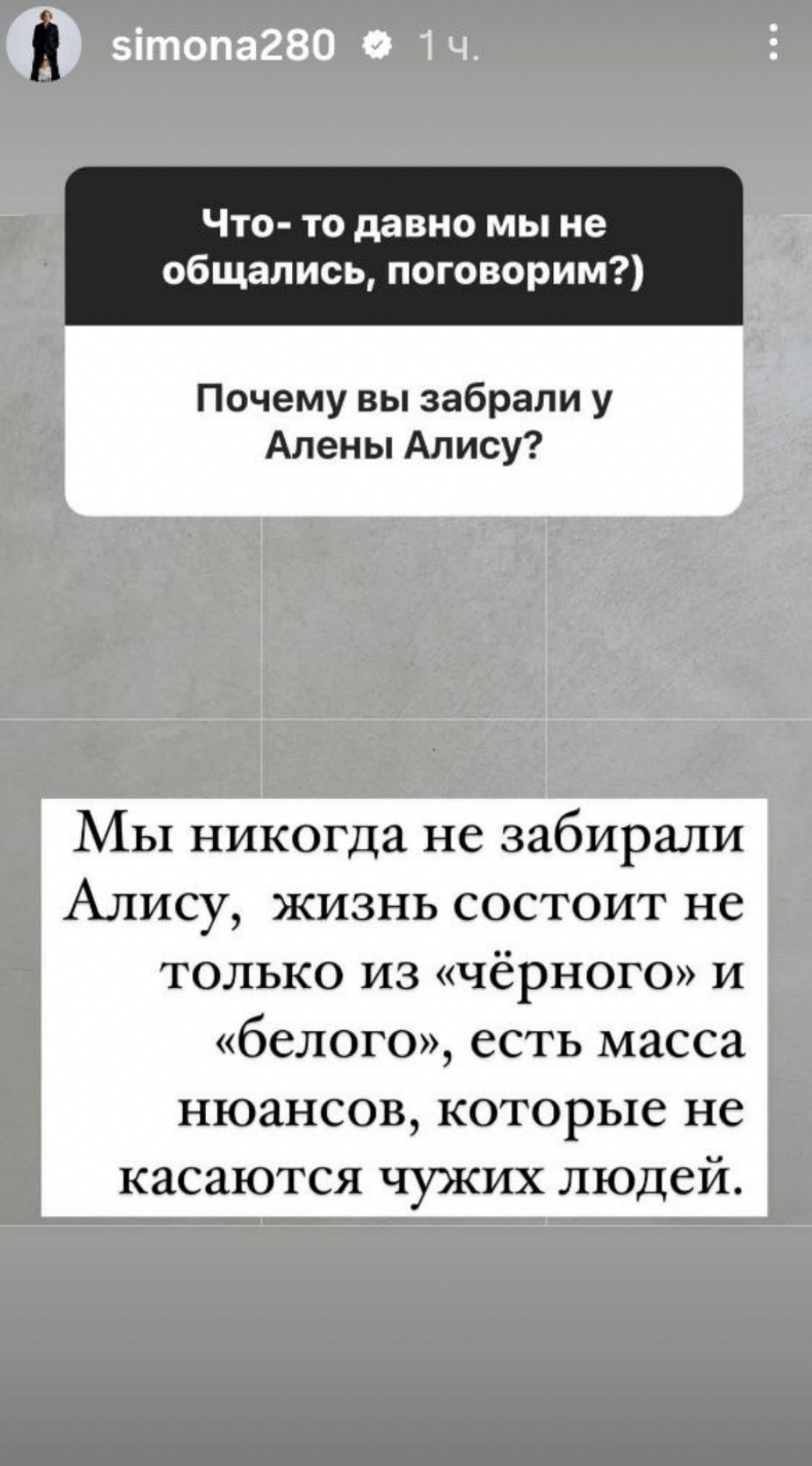 Мама Тимати ответила на вопрос, почему она забрала у Алены Шишковой ее дочь Алису
