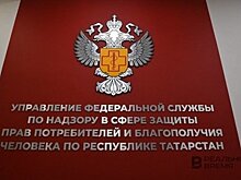 В Татарстане работает горячая линия по вопросам качества продуктов