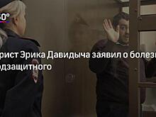 «У меня есть, чем подтвердить алиби»: обвиняемый в мошенничестве Давидыч выступил в суде