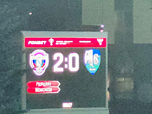 Курский «Авангард» победил в первом матче Кубка России со счетом 2:0