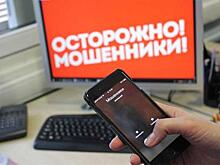 В Бурятии активизировались мошенники