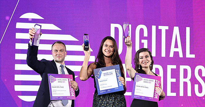На пути к цифровой глобализации: названы имена Лауреатов Digital Leaders Award-2021