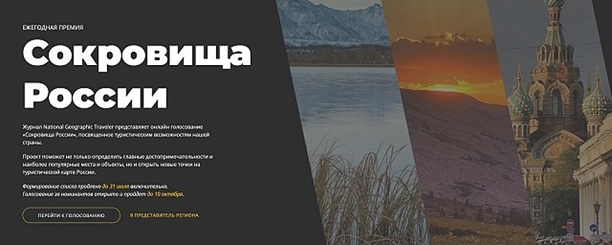 Гжельский стратотип принимает участие в конкурсе «Сокровища России»