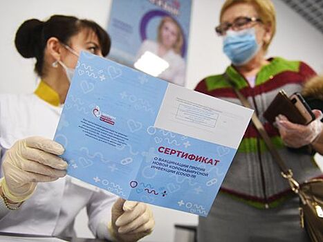 Где в России могут потребовать ПЦР-тест или сертификат о вакцинации