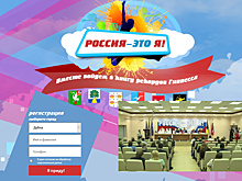 Масштабный флешмоб «Россия — это я!» объединит жителей Подмосковья