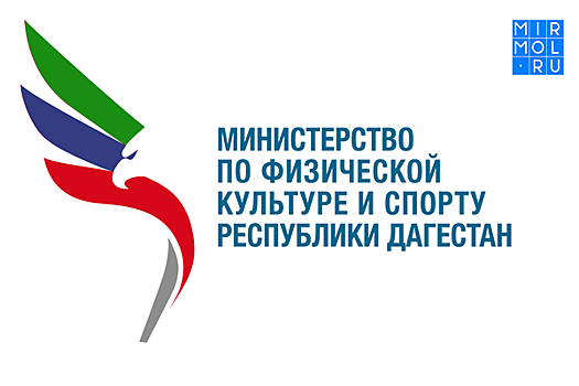 Минспорт Дагестана опубликовал список лучших спортсменов по неолимпийским видам спорта