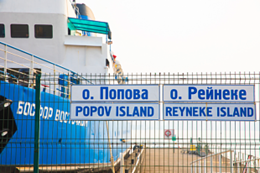 Проезд на морском транспорте в Приморье подорожает