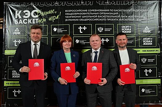 Соревнования чемпионата Школьной баскетбольной лиги «КЭС-БАСКЕТ» сезона 2024-2025 пройдут в Удмуртии