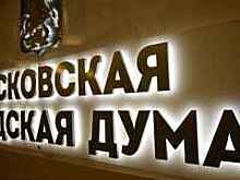 Председатель Мосгордумы поздравил женщин с наступающим 8 марта