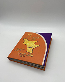 Уникальную книгу о чудесах Амурской области напечатали в типографии «Дважды два»