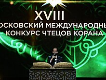 "Арабы в шоке": как Москва на день стала центром исламского мира