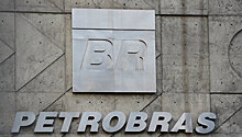 Petrobras согласилась выплатить почти $3 млрд