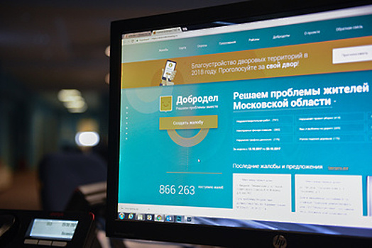 Опрос для предпринимателей Подмосковья запустят в течение месяца на «Доброделе»