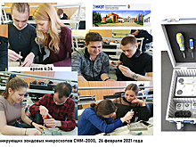 Новый мировой рекорд по сборке сканирующих зондовых микроскопов поставили миэтовцы