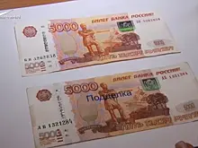 Самарцам рассказали, как отличить поддельную купюру от настоящей