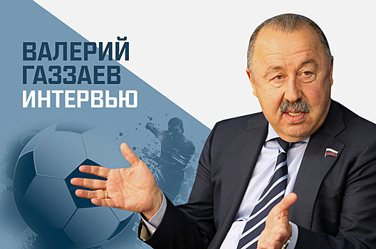 «Как нужно реформировать российский футбол?»